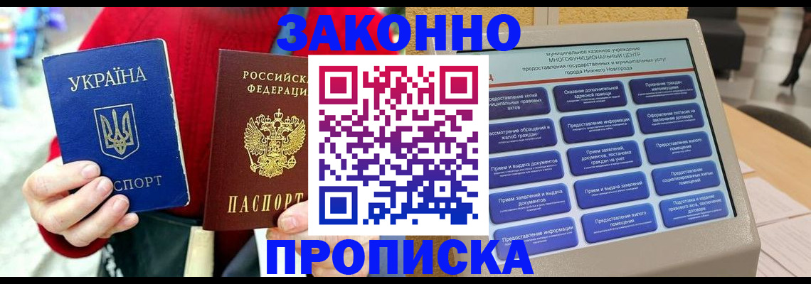 прописка паспорт в Калужской области