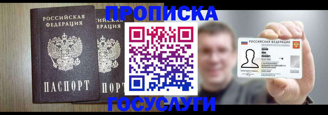 прописка поиск в Калужской области